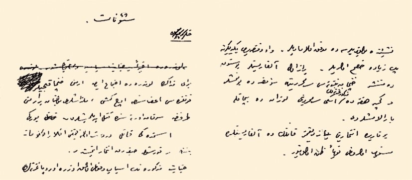 Ahmed Ferid Tek’in Şûrâ-yı Ümmet için hazırladığı “Şuûnât” kısmının kendi el yazısıyla müsveddesi (Emel Esin arşivi)