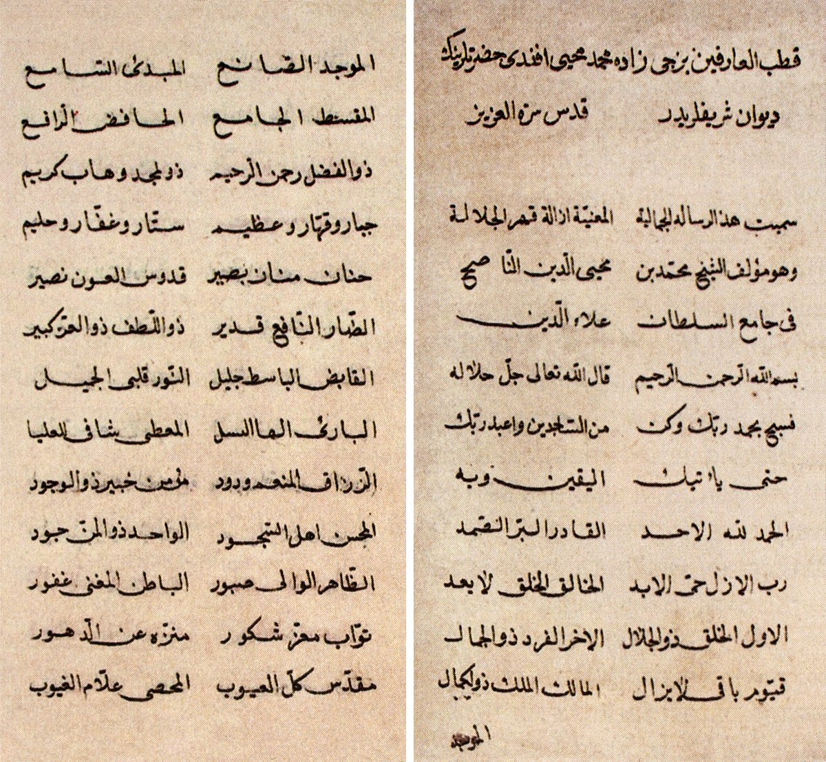 Bezcizâde Mehmed Muhyiddin divanınınilk iki sayfası (İstanbul Belediyesi Atatürk Kitaplığı,Osman Ergin, nr. 1544)
