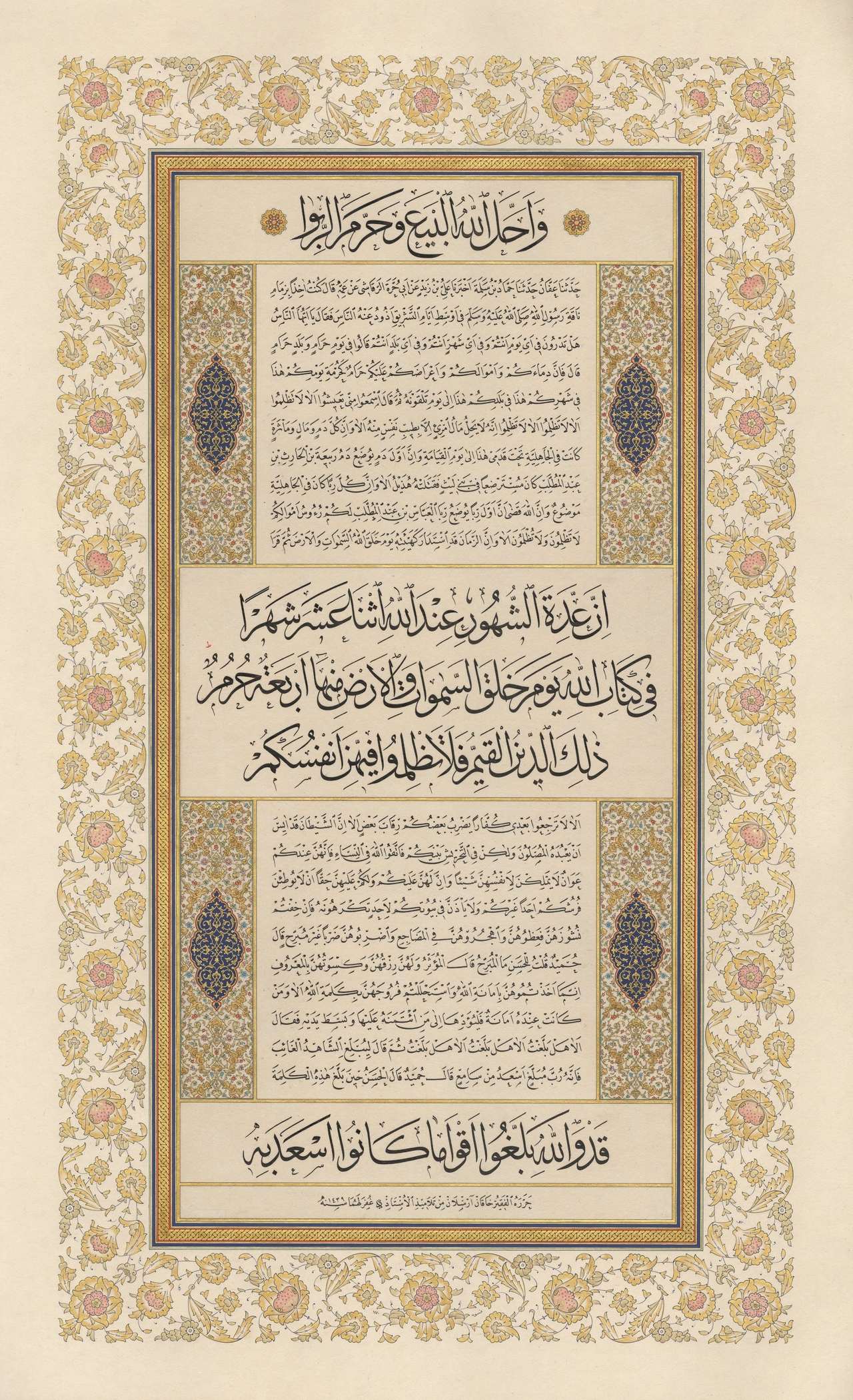 Hakan Arslan’ın sülüs ve nesih hatlarıyla terkip ettiğiVedâ hutbesi metni(TMKV Gelenekli Sanatlar Müzesi, Envanter nr. 41)