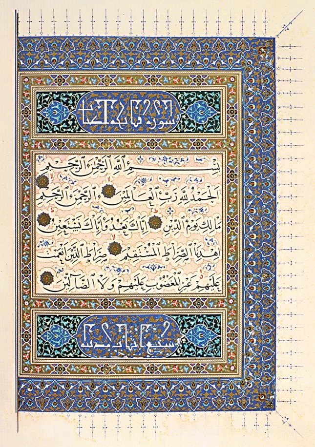 Şemseddin Baysungurî’nin nesih hatla yazdığı mushafın serlevhası (TİEM, nr. 294)