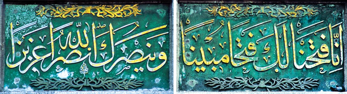 Bâb-ı Seraskerî üzerinde, zafer ve fethin yakın olduğunu bildiren âyetin yer aldığı Şefik Bey’e ait kitâbenin kartuşları