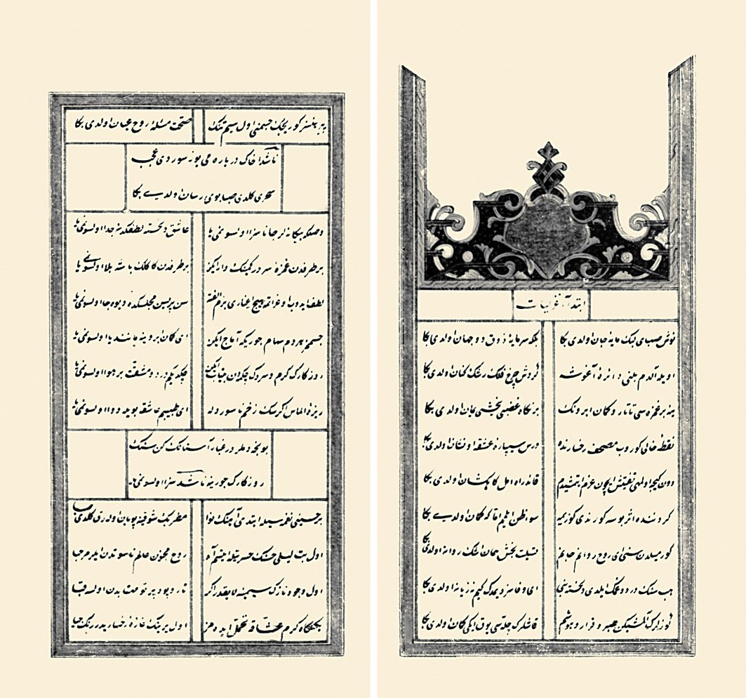 Nâşid divanının ilk iki sayfası (TSMK, Yeniler, nr. 644)