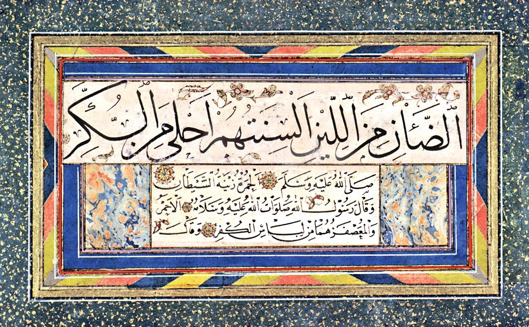 Mustafa Dede’nin sülüs nesih kıtası(İÜ Ktp., AY, nr. 6508)