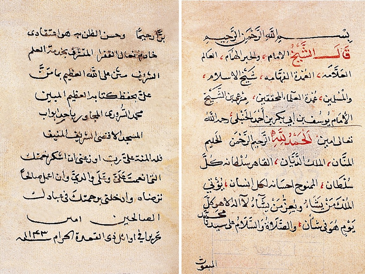 Mer‘î b. Yûsuf’un Ḳalâʾidü’l-ʿiḳyân adlı eserinin ilk ve son sayfaları (Süleymaniye Ktp., Esad Efendi, nr. 2340)