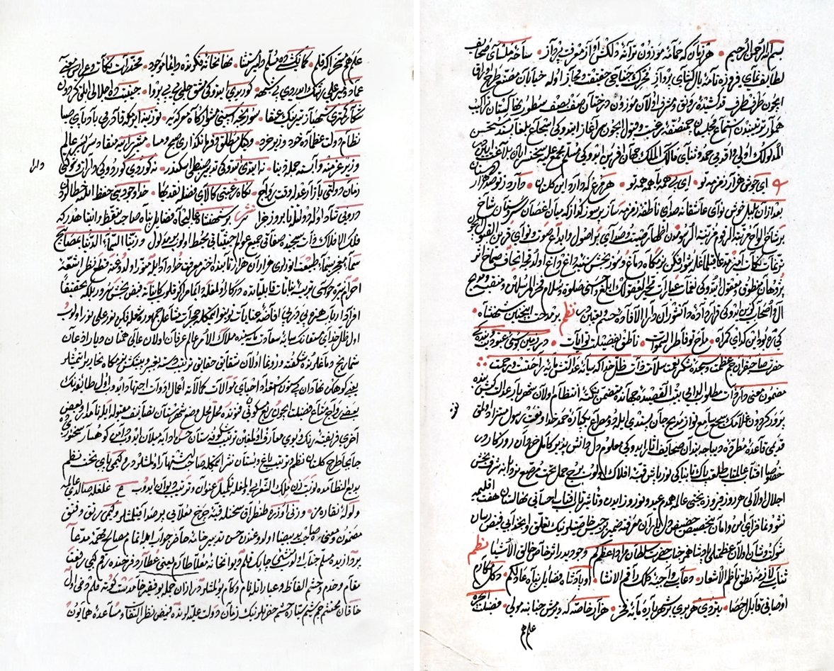 Nergisî’nin Hamse’sinin (Nihâlistân) ilk iki sayfası (Nuruosmaniye Ktp., nr. 4969/1)