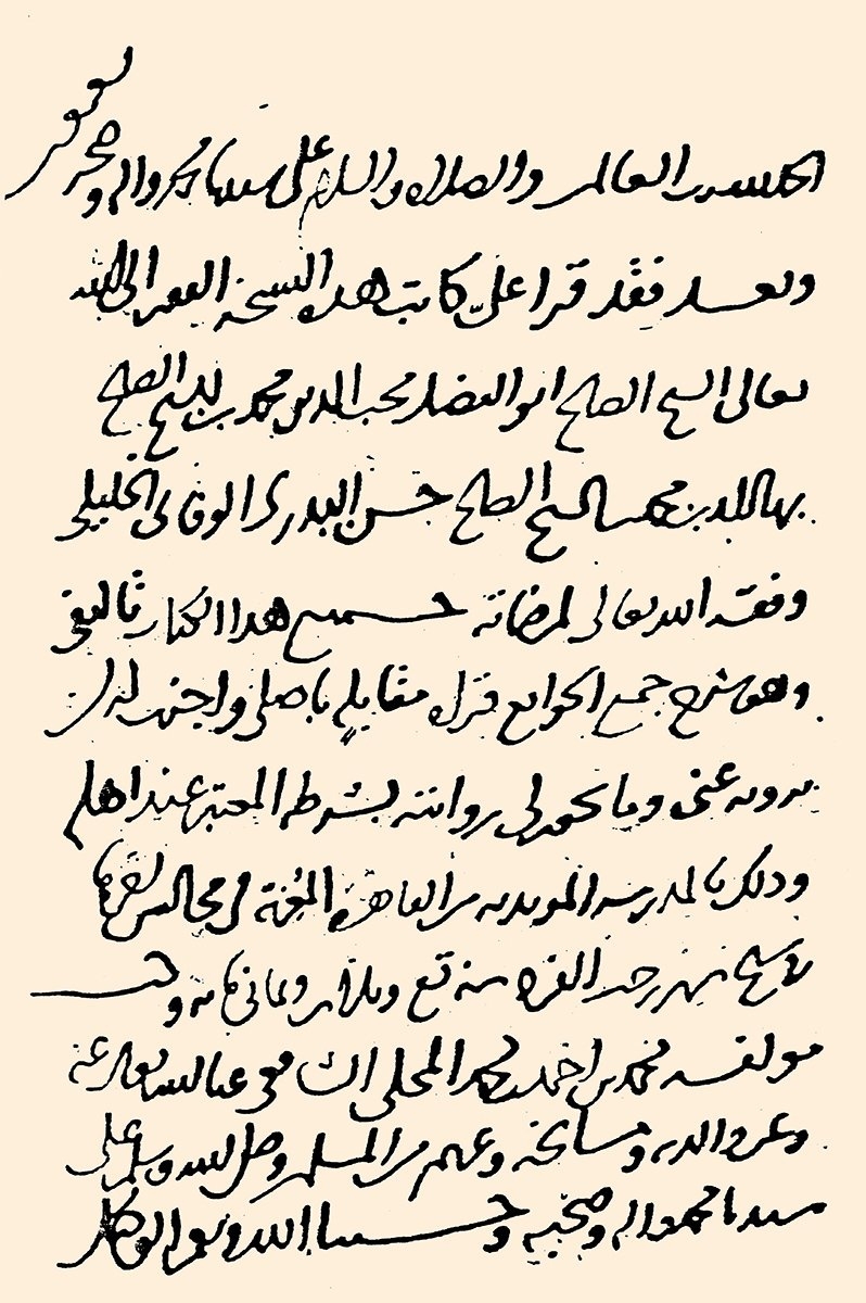 Mahallî’nin kendi hattıyla bir icâzeti (Dublin Chester Beatty Library, nr. 4797)