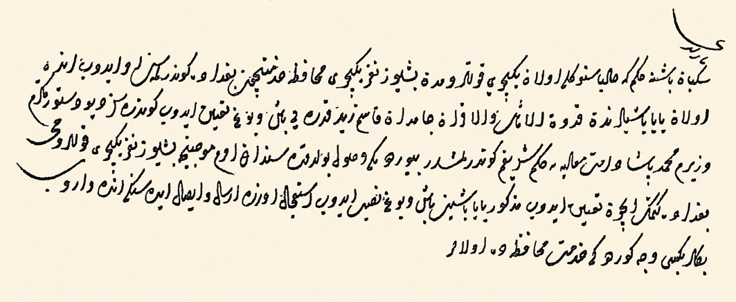 Bağdat muhafazasına 500 yeniçeri gönderilmesiyle ilgili sekbanbaşına yollanan hüküm (BA, MD, nr. 3)
