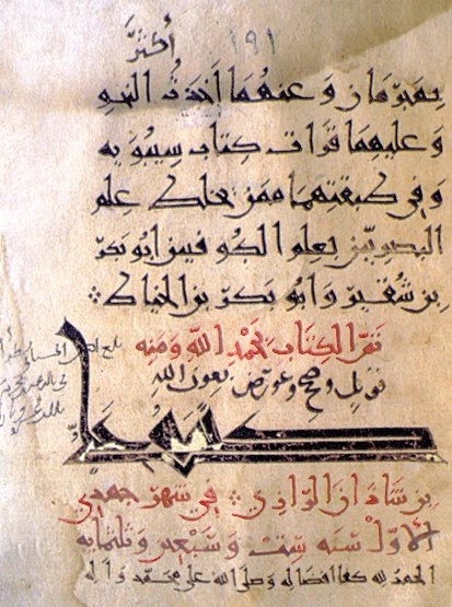 Aḫbârü’n-naḥviyyîne’l-Baṣriyyîn’in Ali b. Şâzân tarafından 376 (986) tarihinde istinsah edilenbir nüshasının ketebe sayfası (Süleymaniye Ktp., Şehid Ali Paşa, nr. 1842, vr. 96a)
