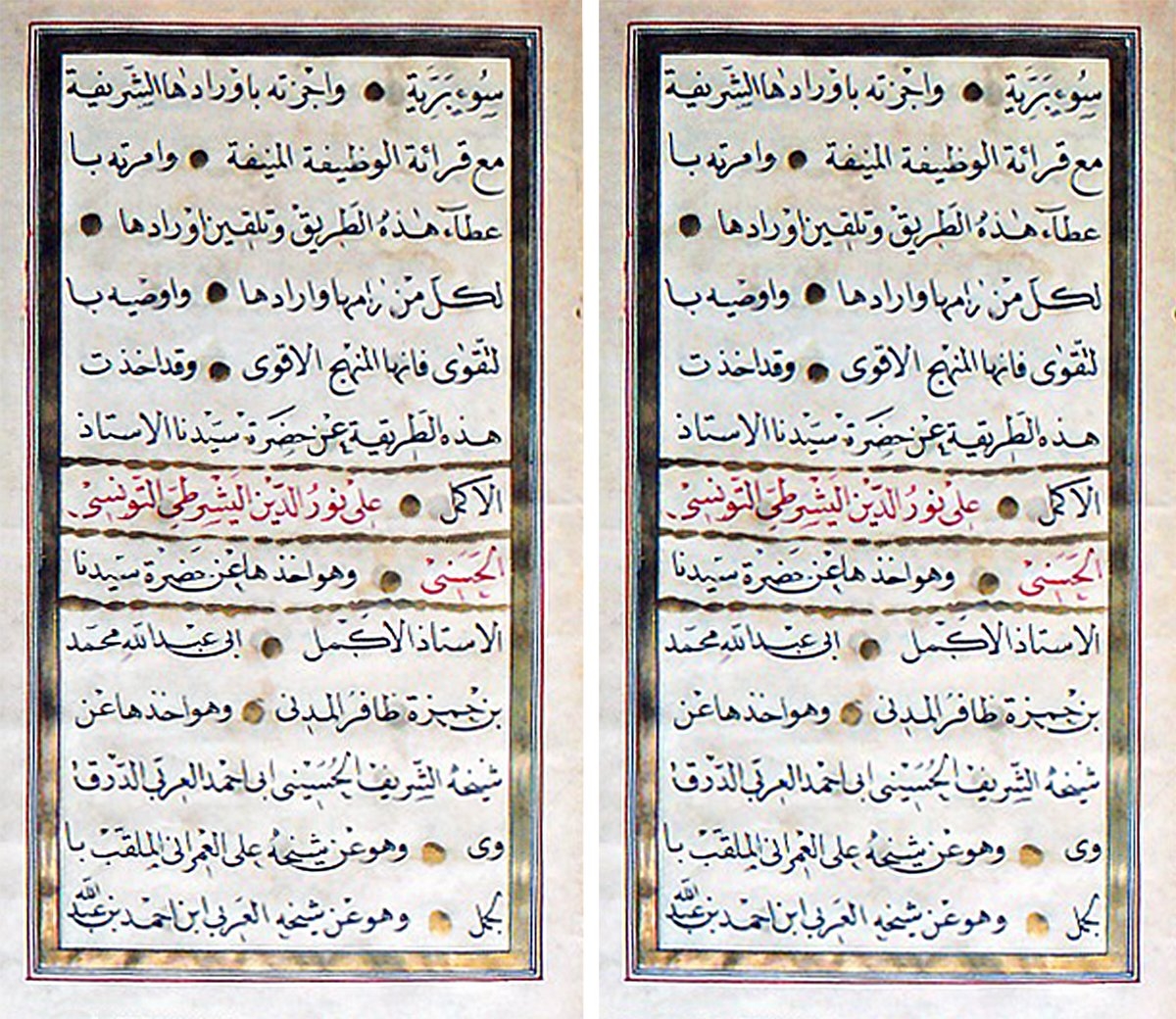 İsmail Hakkı İzmirli’nin Şâzeliyye tarikatı şeyhliğini Ali Nûreddin el-Yeşrutî’den aldığını gösteren silsilenâmede, ilgili isimlerin geçtiği sayfalar (Süleymaniye Ktp., İzmirli İsmail Hakkı,nr. 4213, vr. 2b-3a)