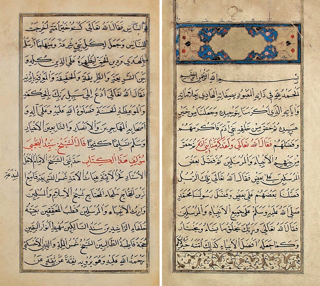 Yahyâ-yı Şirvânî’nin Şifâü’l-esrâr adlı eserinin ilk iki sayfası (Süleymaniye Ktp., Hacı Mahmud Efendi, nr. 2283)