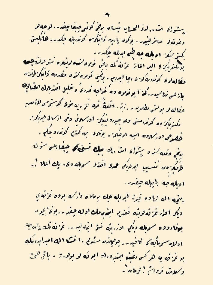 Ahmed Sâib Bey’in Kahire’den Paris’teki Ahmed Rızâ Bey’e gönderdiği, Şûrâ-yı Ümmet’in son hazırlıklarını anlatan tarihsiz notu (M. Şükrü Hanioğlu arşivi)