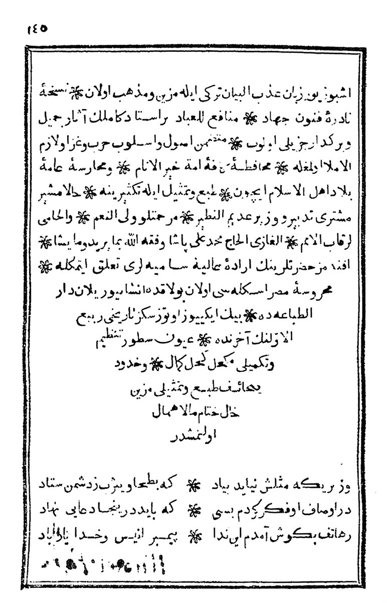 Bulak Matbaası’nda ilk basılan (Rebîülevvel 1238 / Aralık 1822) kitap olan, Şânîzâde Mehmed Atâullah Efendi’nin Fransızca’dan tercüme ettiği Vesâyânâme-i Seferiyye’nin hâtime sayfası (Süleymaniye Ktp., Hüsrev Paşa, nr. 805, s. 145)