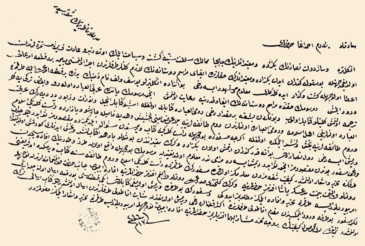 Resmî müsaadeyle seyahat için Osmanlı ülkesine gelip misyonerlik faaliyetlerinde bulunan Avrupalı beyzadelerin durumları hakkında Midilli nâzırının arzı (BA, HH, nr. 40835-A)