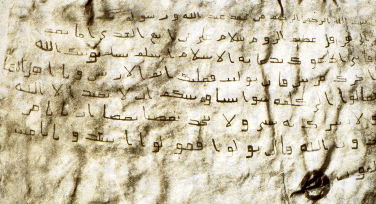 Hz. Peygamber’in Herakleios’a gönderdiği mektup (Muhammed Hamîdullah, el-Ves̱âʾiḳu’s-siyâsiyye, s. 108)