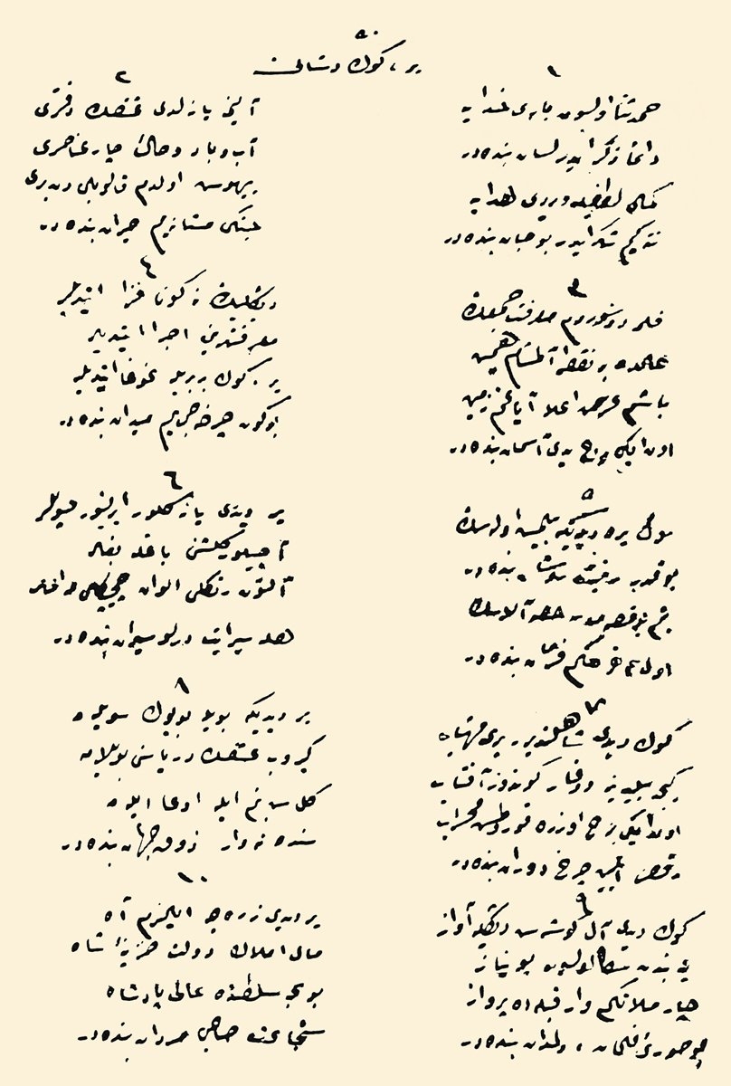 Şevkî adlı bir şairin “Yer, Gök Destanı”ndan on kıta (Abdullah Uçman koleksiyonu)