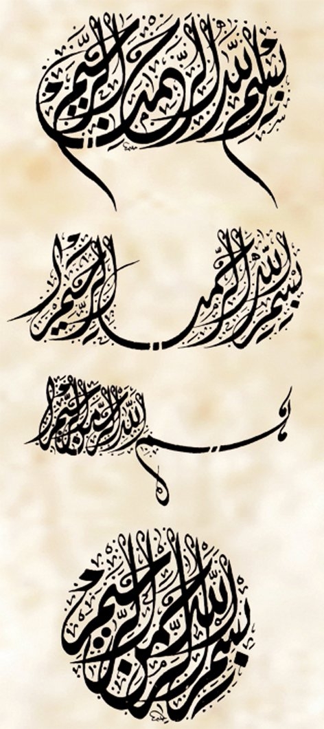 Örnek 35: Halim Özyazıcı’nın celî divanî hattıyladört değişik besmele tertibi