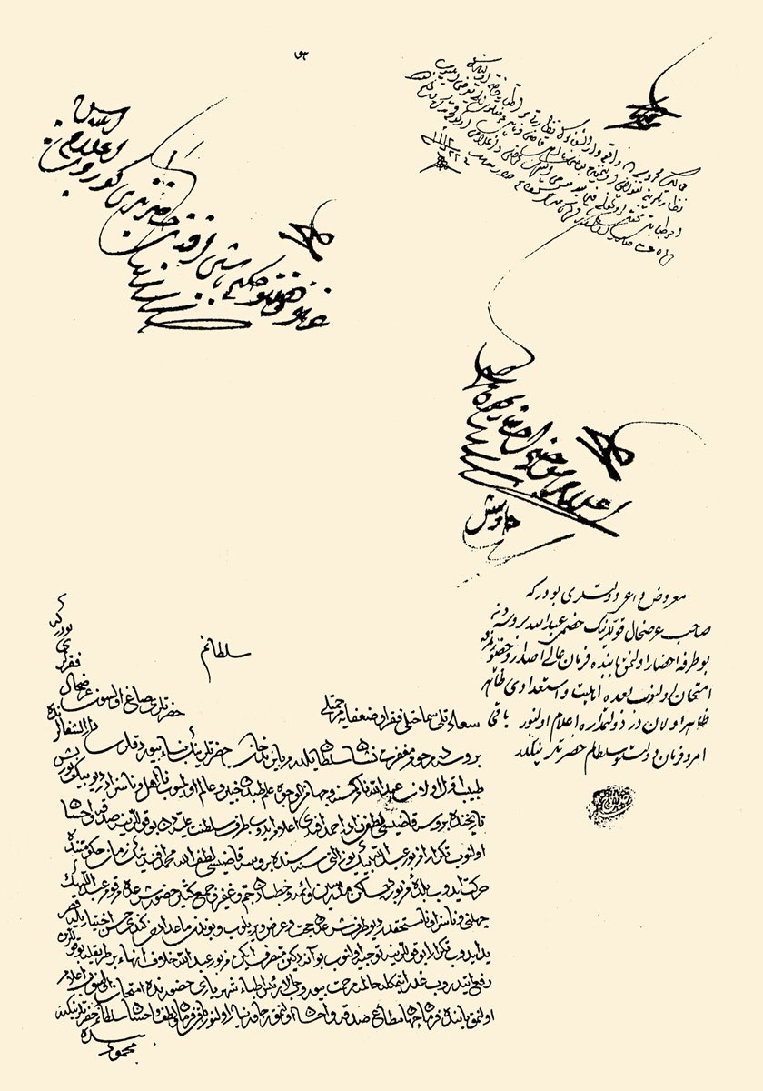 Bursa Yıldırım Dârüşşifâsı’na talip iki tabipten birinin imtihanla buraya tayinine dair Hekimbaşı Nuh imzalı muamele görmüş bir arzuhal (BA, Cevdet-Sıhhıye, nr. 132)