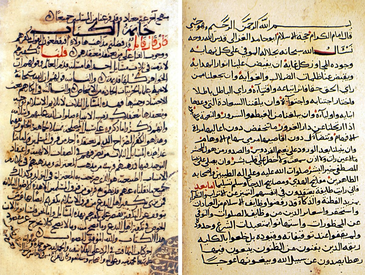 Gazzâlî’nin Tehâfütü’l-felâsife adlı eserininilk ve son sayfaları (Râgıb Paşa Ktp., nr. 827)