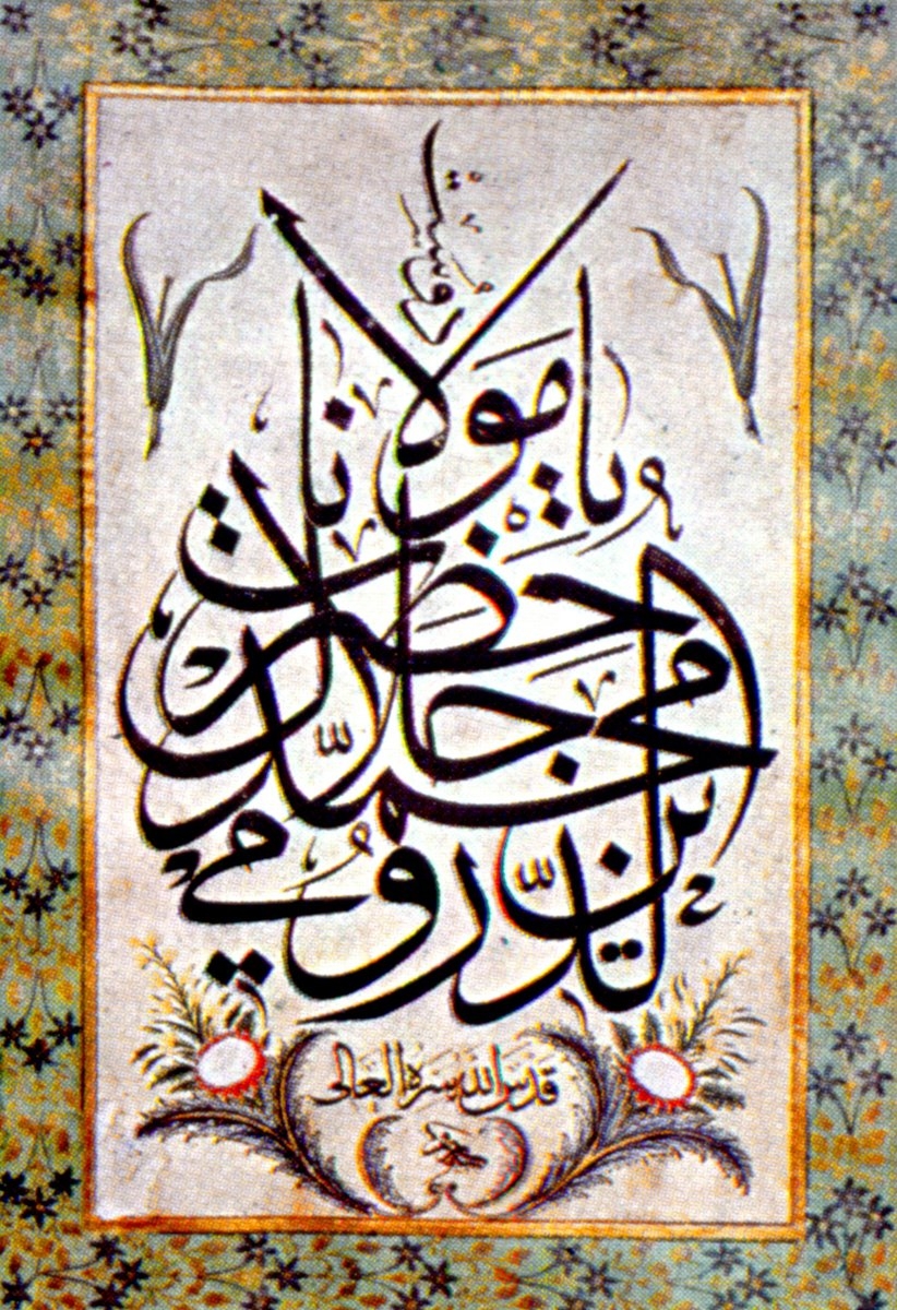 Divan Edebiyatı Müzesi’nde Mevlânâ Celâleddîn-i Rûmî’nin adının yazılı olduğu Mustafa Râkım hattı celî sülüs bir levha (nr. 354)