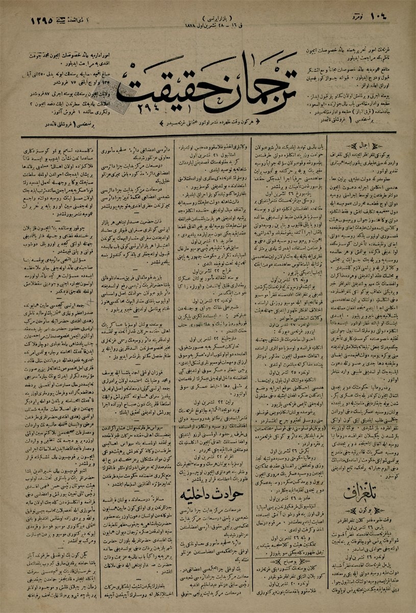 Tercümân-ı Hakîkat’in 1 Zilkade 1295(28 Teşrînievvel 1878) tarihli nüshasının ilk sayfası