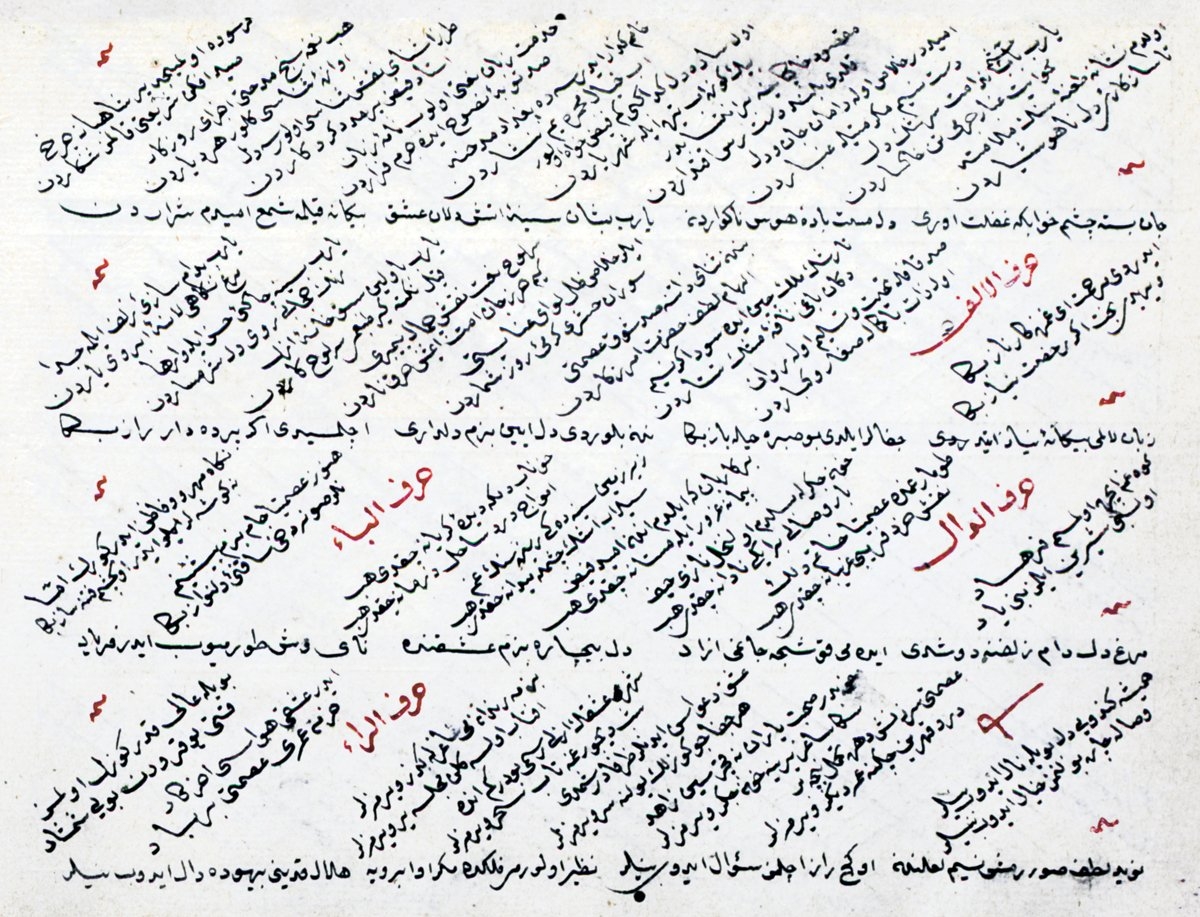 Mehmed İsmetî divançesinin ilk sayfası (Süleymaniye Ktp., Esad Efendi, nr. 3798/3)