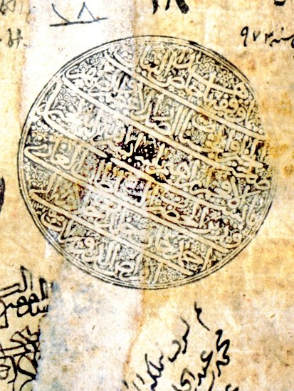 Nevşehirli Damad İbrâhim Paşa’nın vakıf mührü