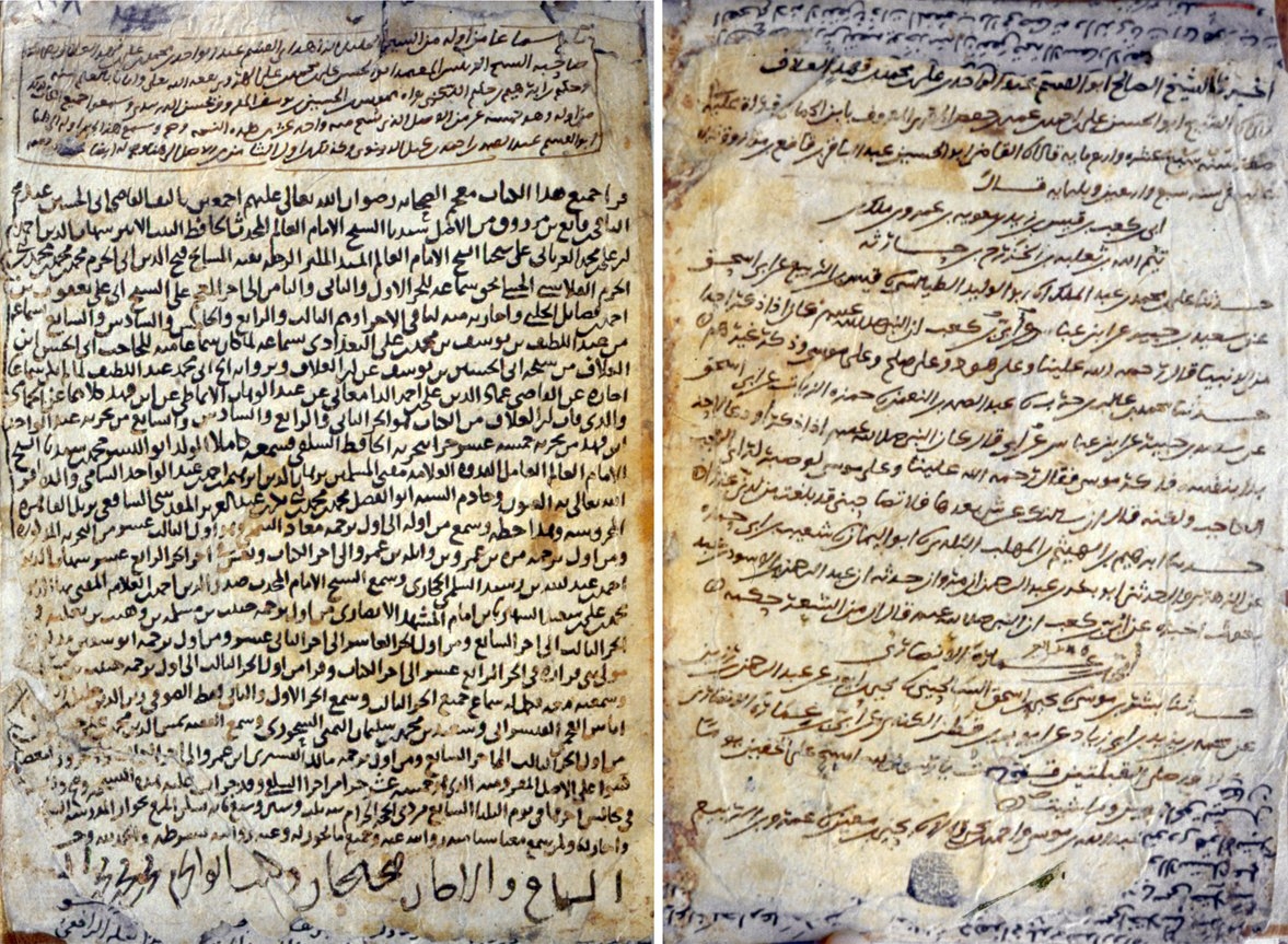 İbn Kāni‘in Muʿcemü’ṣ-ṣaḥâbe adlı eserinden iki sayfa (Köprülü Ktp., nr. 452, vr. 1b, 198a)
