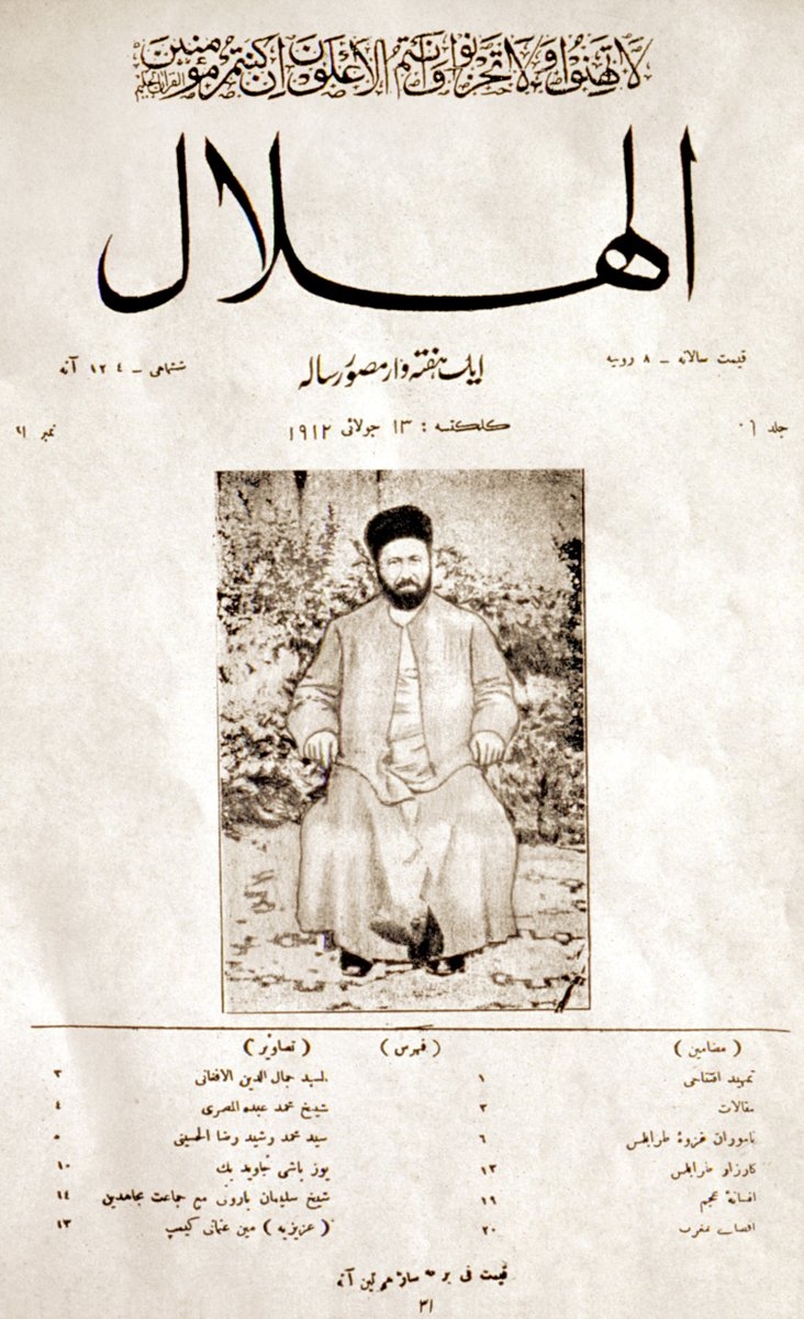 el-Hilâl’in ilk sayısının kapağı