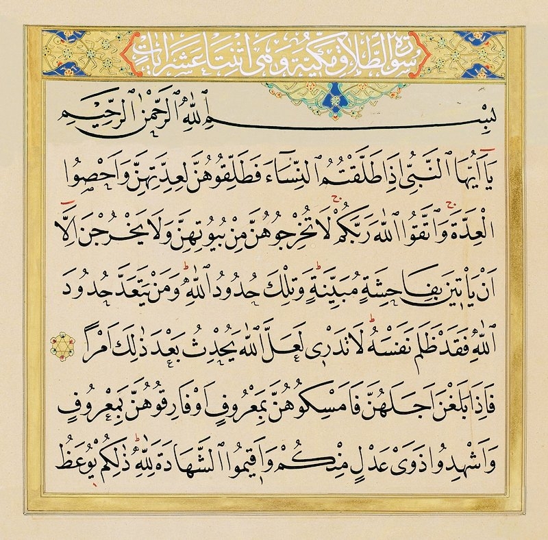 Talâk sûresinin ilk âyetleri