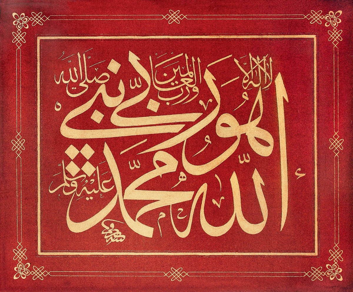 Mustafa Râkım Efendi’nin celî sülüs zerendûd “Allah, Muhammed” isimlerinin bulunduğu kompozisyonu (Sakıp Sabancı Müzesi Hat Koleksiyonu)