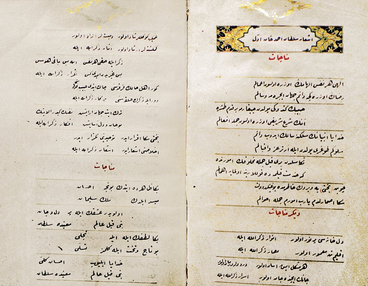 I. Ahmed’in Bahtî mahlasıyla yazdığı divanının ilk iki sayfası (Millet Ktp., Ali Emîrî, Manzum, nr. 53)