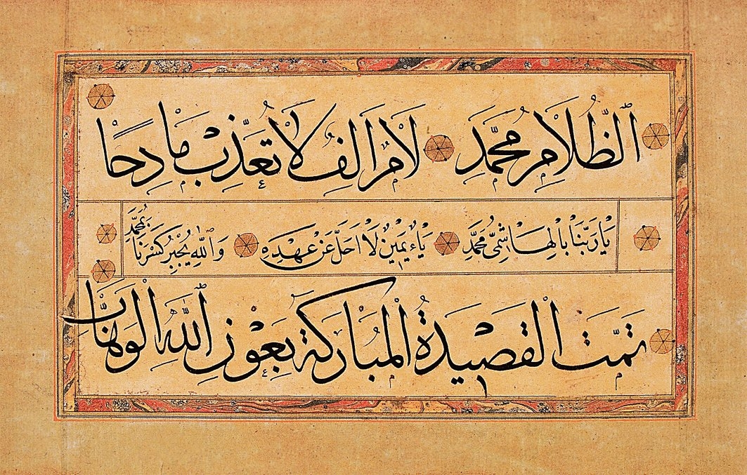 Suyolcuzâde Mustafa Efendi’nin sülüs-nesih kıtası (TİEM, nr. 2457)