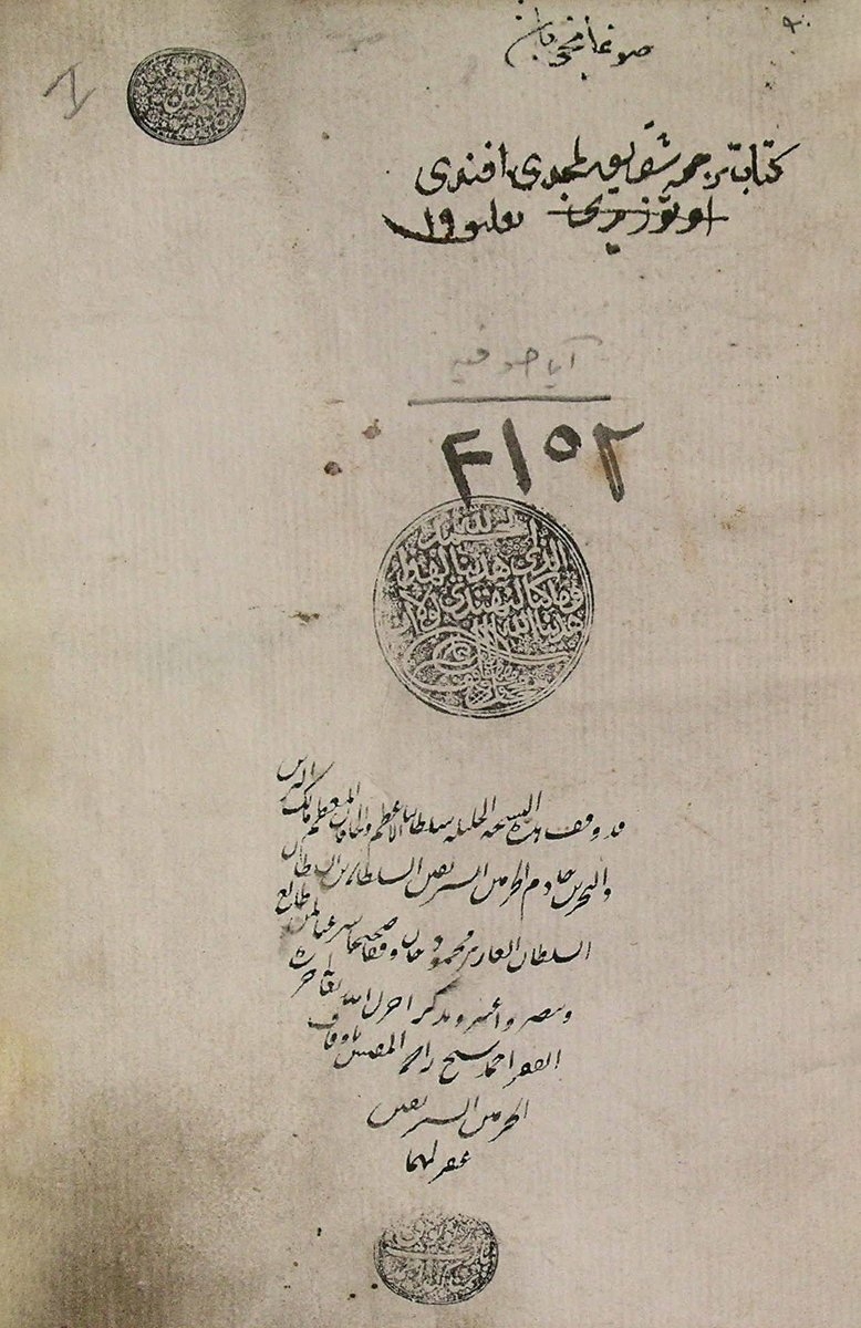 Mecdî Mehmed Efendi’nin Şekāik Tercümesi’nin unvan sayfası (Süleymaniye Ktp., Ayasofya, nr. 3152)