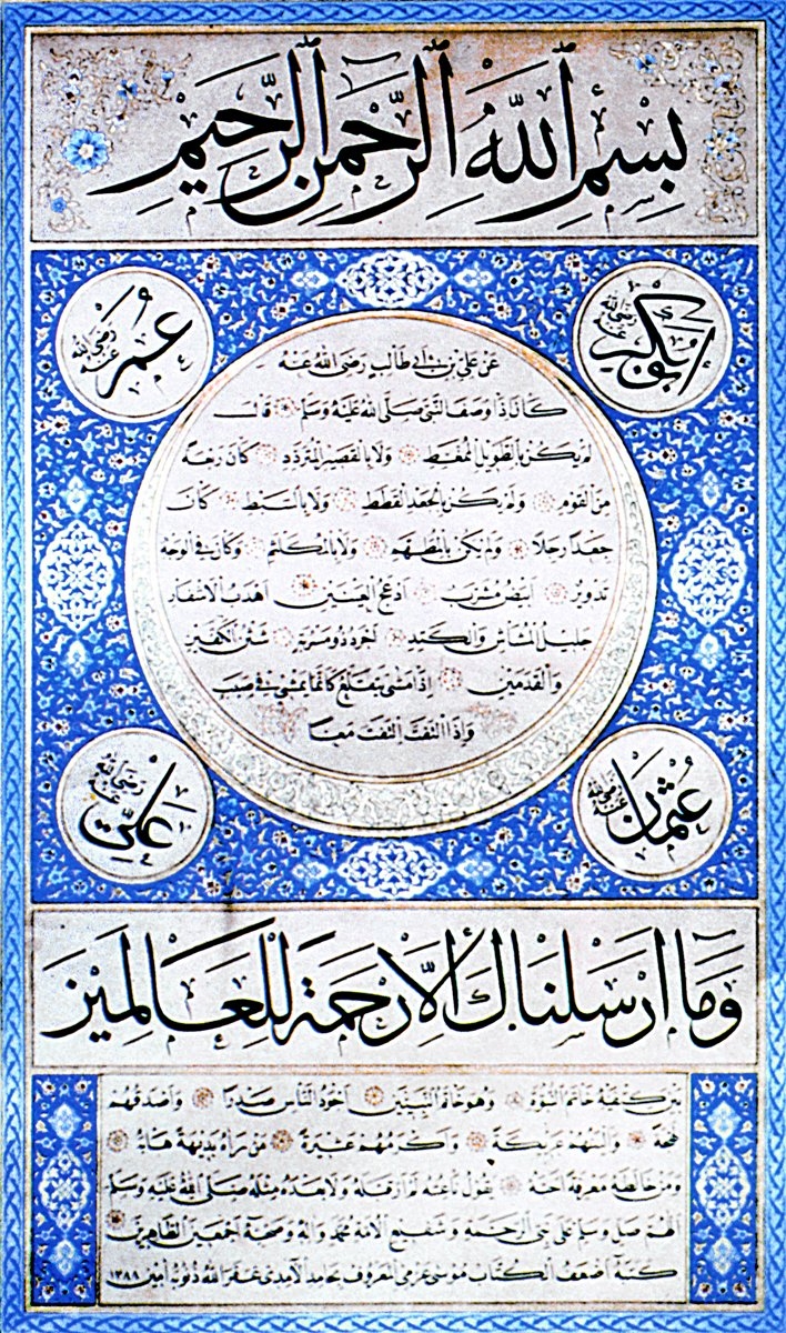 Hamit Aytaç hattıyla hilye-i şerif(Emin Barın hat koleksiyonu)