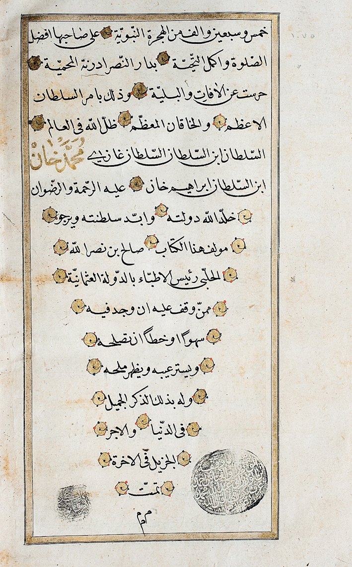 Sâlih b. Nasrullah’ın Gāyetü’l-beyân fî tedbîri bedeni’l-insân adlı eserinin son sayfası (Köprülü Ktp., Fâzıl Ahmed Paşa, nr. 975)