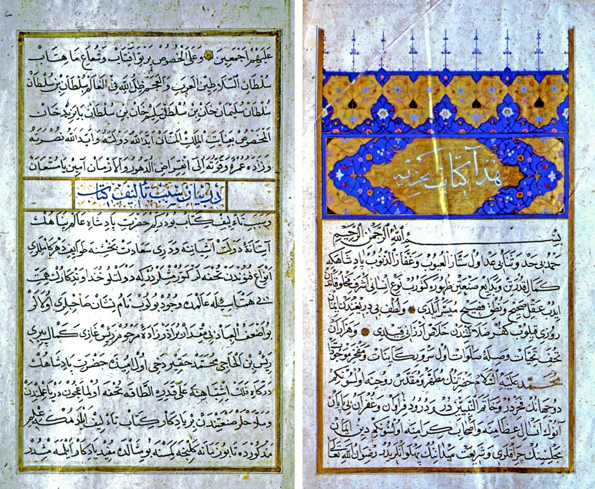 Kitâb-ı Bahriyye’nin ilk iki sayfası (Süleymaniye Ktp., Ayasofya, nr. 2612)