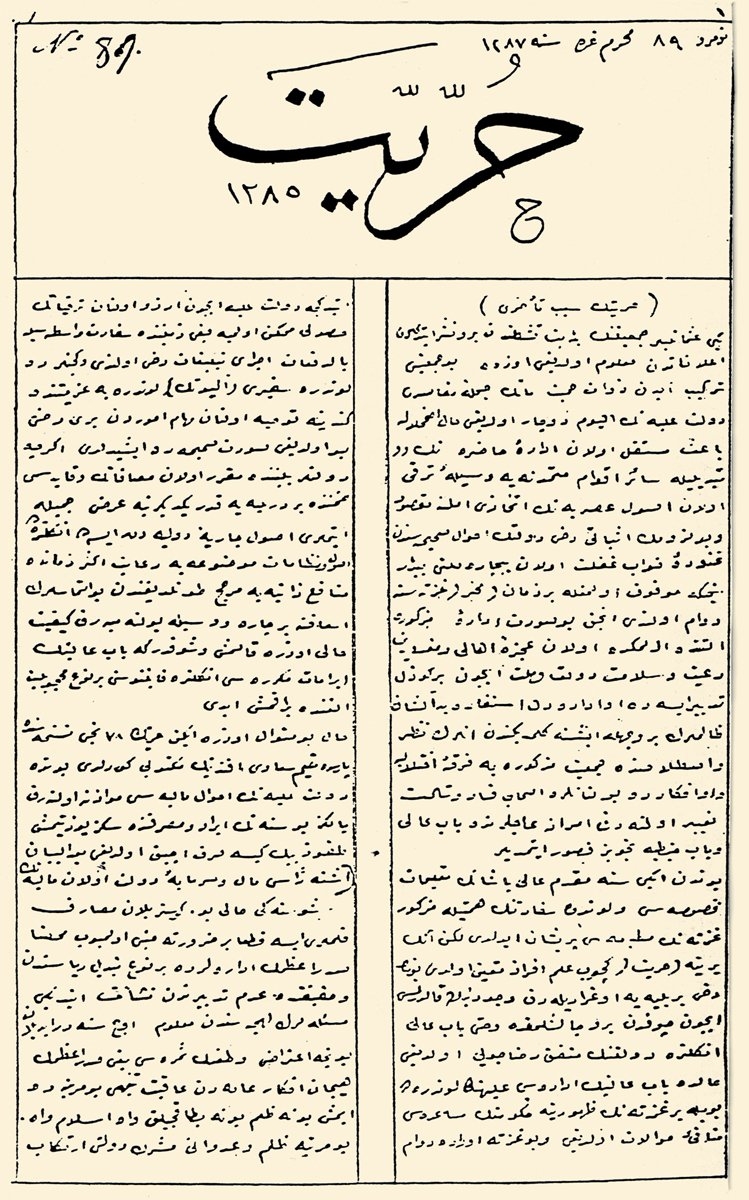 Hürriyet gazetesinin Cenevre’de neşredilen ve elle yazılan son (100.) sayısının ilk sayfası