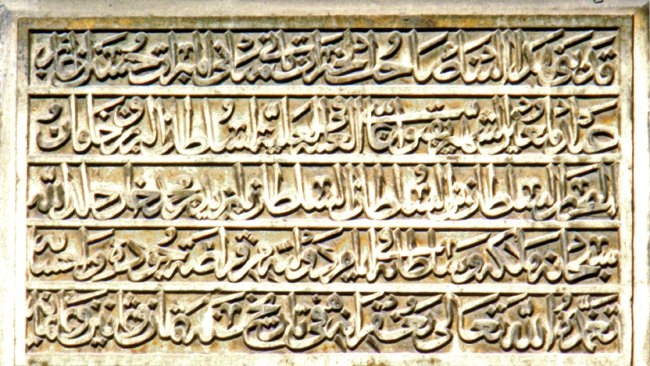 Amasya Bedesteni’nin inşa kitâbesi