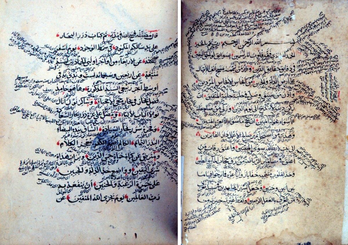 Şemseddin Konevî’nin Dürerü’l-biḥâr adlı eserinin ilk ve son sayfaları (Süleymaniye Ktp., Lâleli, nr. 915)