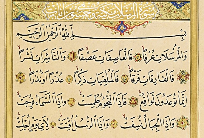 Mürselât sûresinin ilk âyetleri