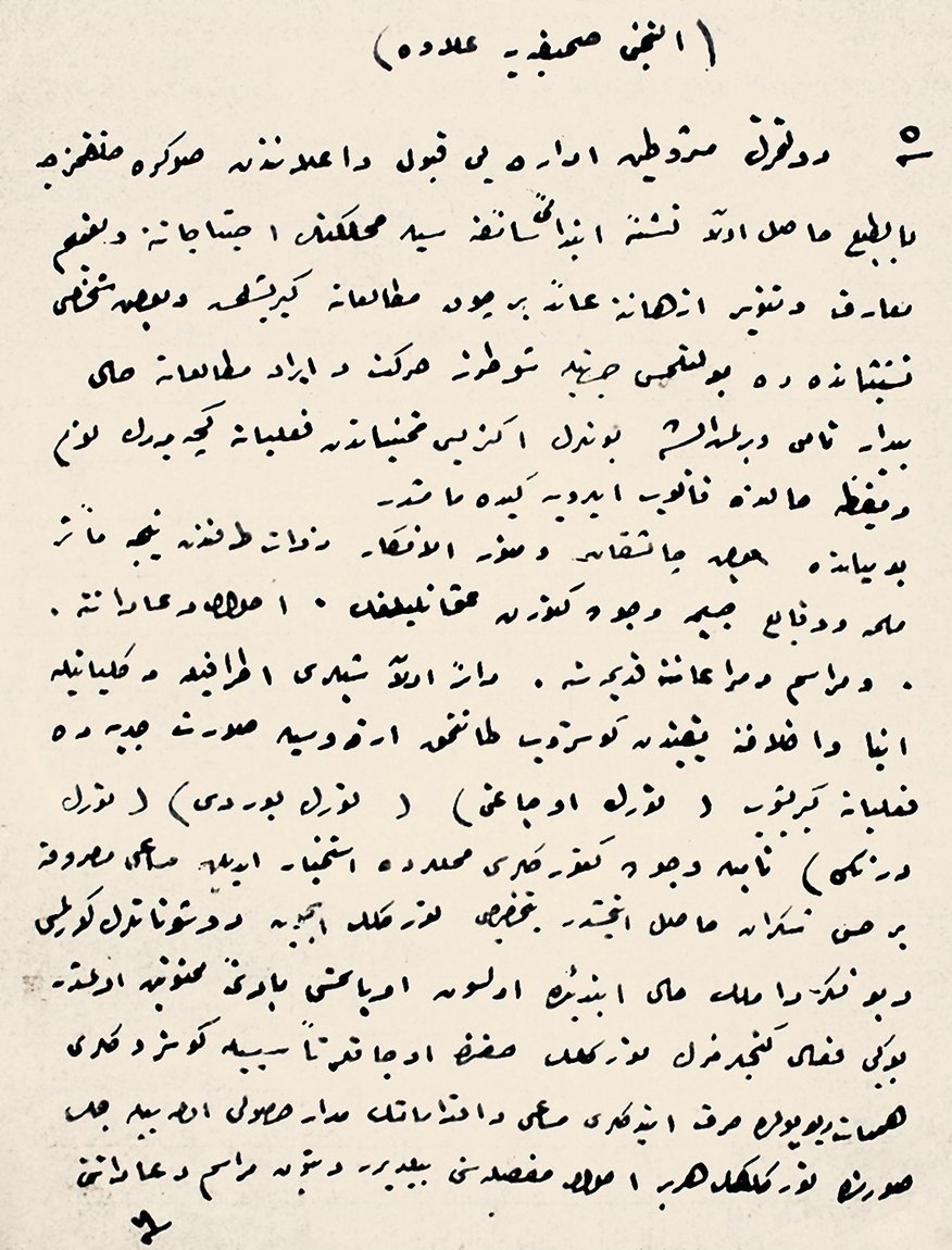 Abdülaziz Bey’in Osmanlı Âdet, Merasim ve Tabirleri adlı eserinin “Mukaddime”sinden bir sayfa