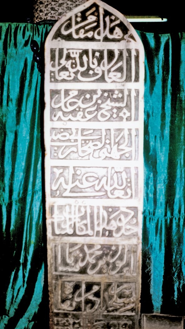 Ukbe b. Âmir’in mezar taşı