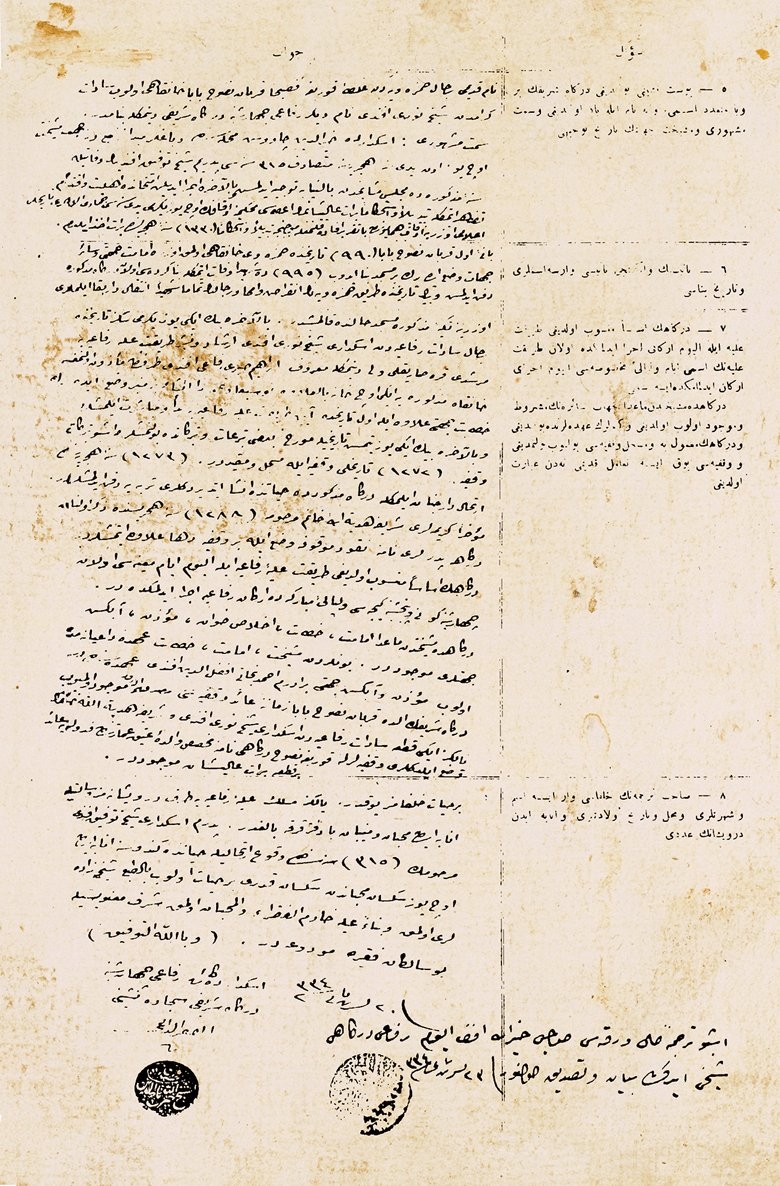 M. Hayrullah Tâcettin Yalım’ın kendi el yazısı ile biyografisi (Sadık Albayrak, Son Devir Osmanlı Uleması, V, 254)