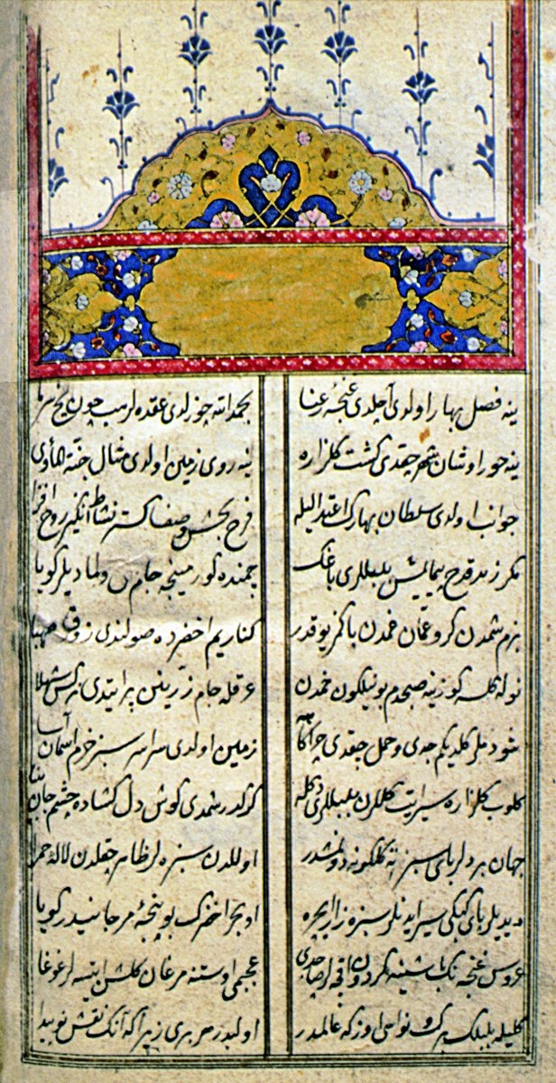 Azmîzâde Mustafa Hâletî’nin divanının ilk sayfası (Süleymaniye Ktp., Ayasofya, nr. 3910)
