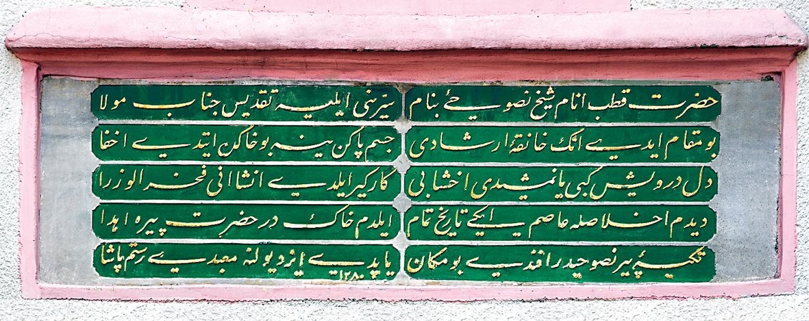 Nasûhî cami-tevhidhânesinin kitâbesi