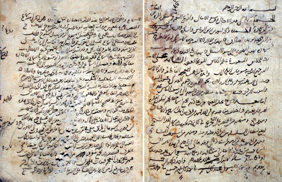 İbn Hacer el-Askalânî’nin el-Muʿcemü’l-müfehres adlı eserinin müellif hattı nüshasının ilk iki sayfası (Murad Molla Ktp., nr. 609)