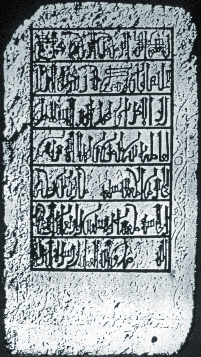 Cava’da Grestik yakınlarında Leran’da bulunan 1082 tarihli Fâtıma bint Meymûn adını taşıyan mezar taşı (N. A. Baloch, The Advent of Islam in Indonesia, Islâmâbâd 1980, s. 28)