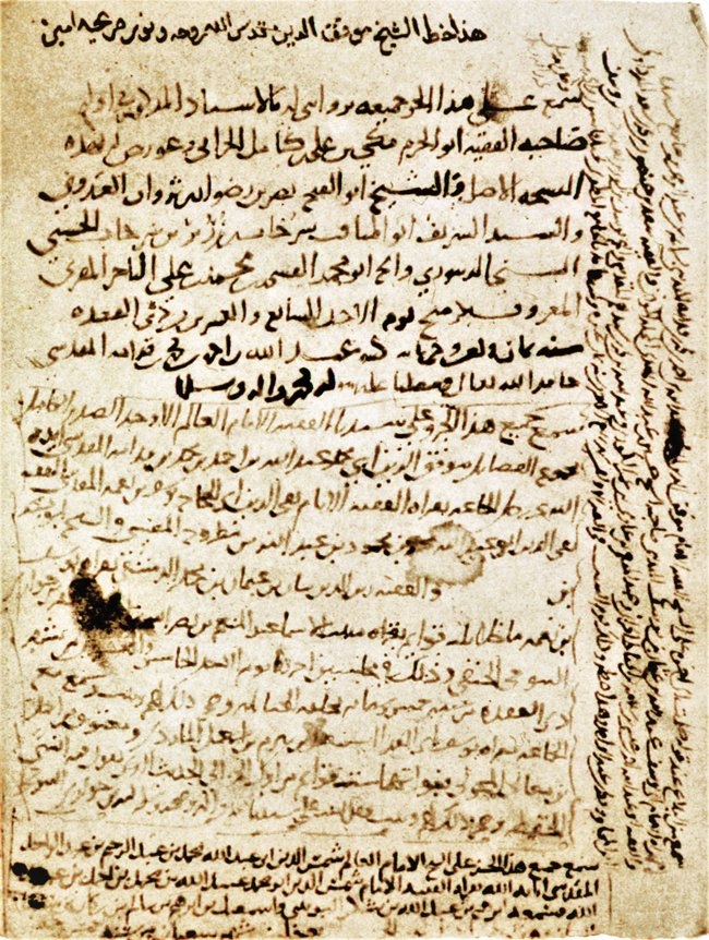 Muvaffakuddin İbn Kudâme’nin Kitâbü’t-Tevbe adlı eserinin müellif hattı nüshasının ilk sayfası (Chester Beatty Library, MS, nr. 3863)