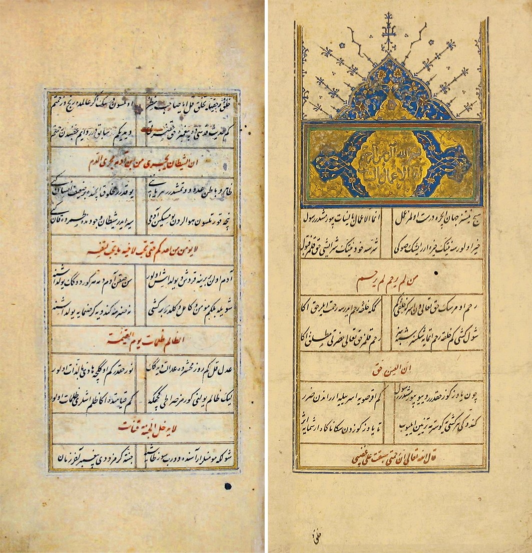 Usûlî divanı içindeki Hadis Tercümesi adlı eserin ilk sayfası (Millet Ktp., Ali Emîrî Efendi, Manzum, nr. 31)