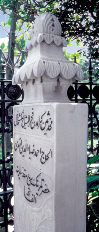 Ahmed Ziyâeddin Gümüşhânevî’nin Süleymaniye Camii hazîresindeki mezarının ayak taşı